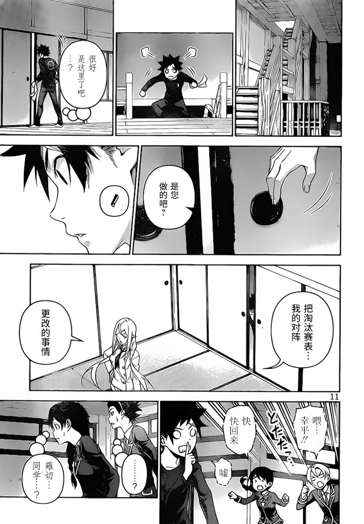 第300话