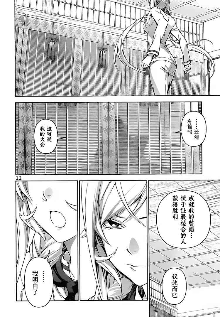 第300话
