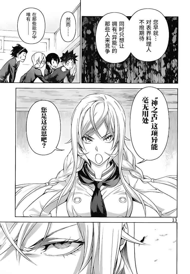 第300话