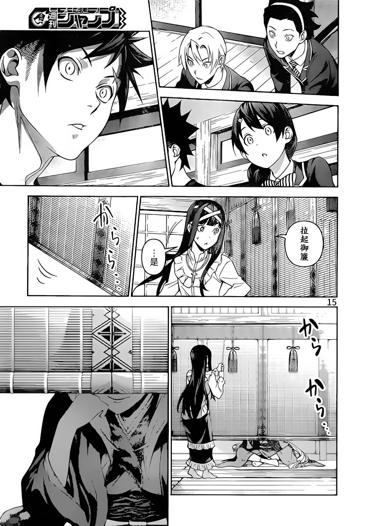 第300话