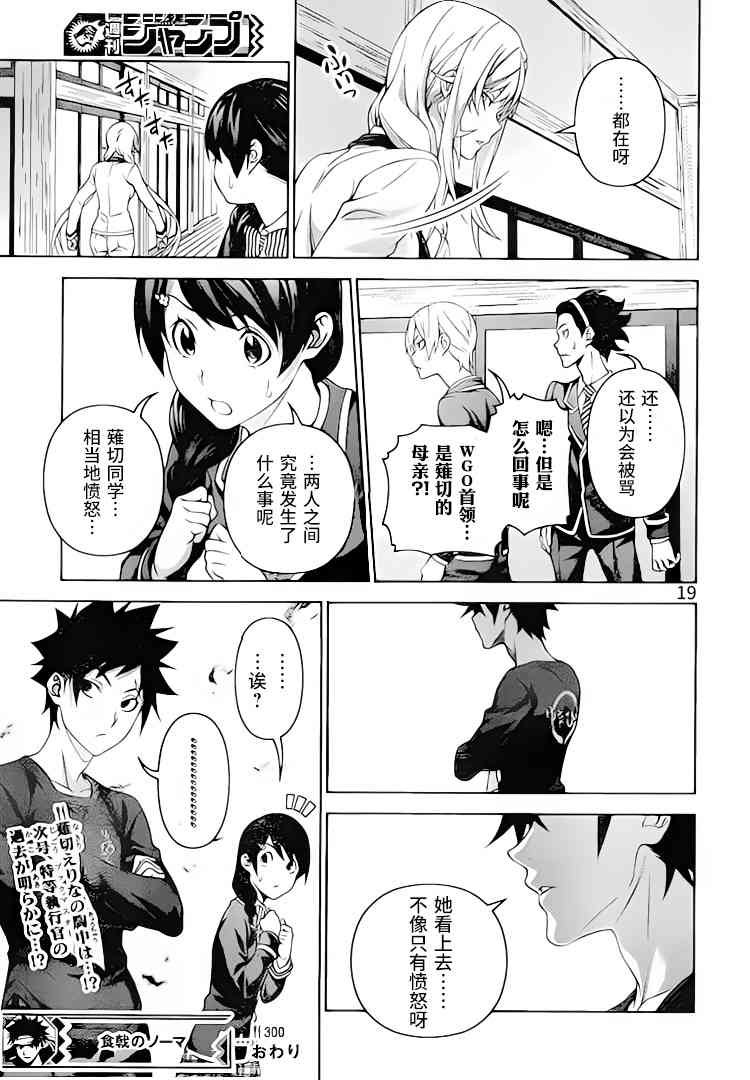 第300话
