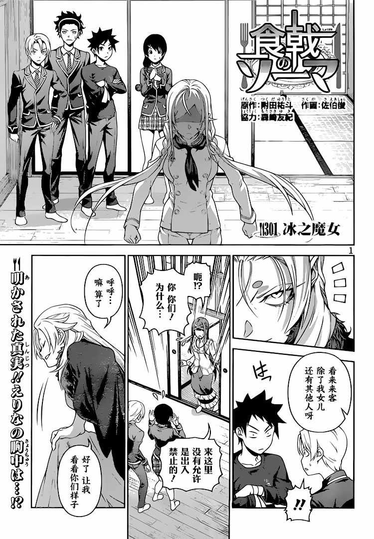 第301话
