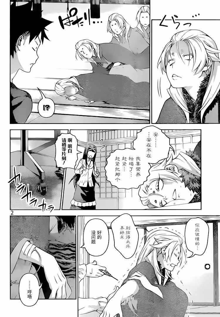 第301话