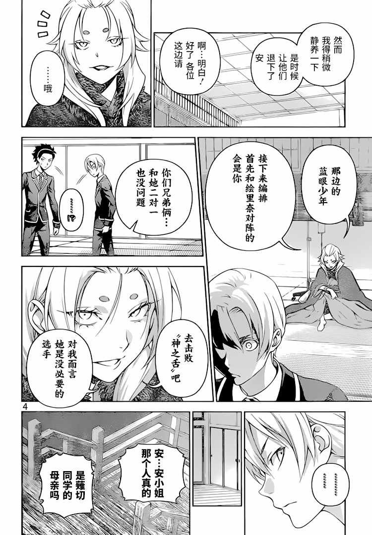 第301话