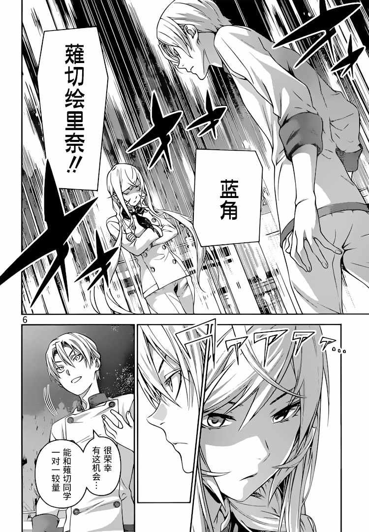 第301话