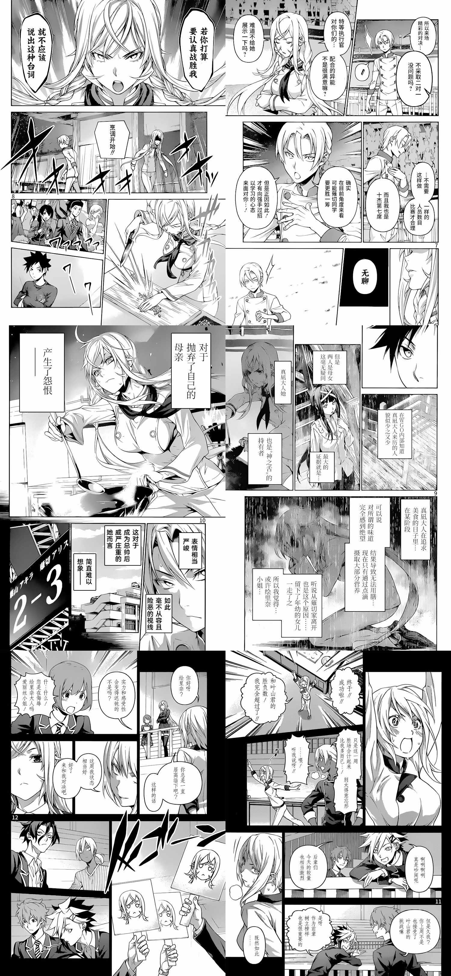 第301话