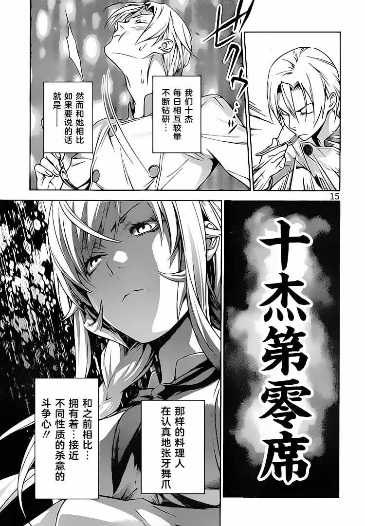 第301话