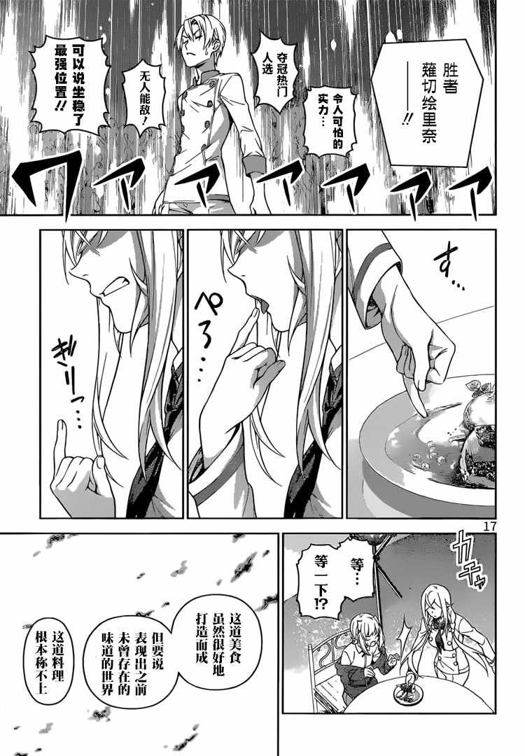 第301话