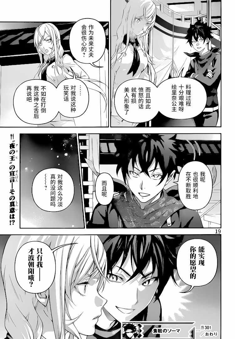 第301话