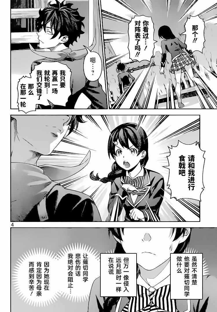 第302话
