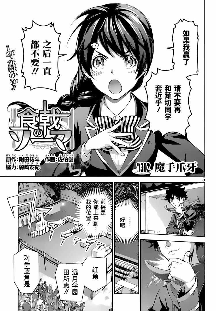 第302话