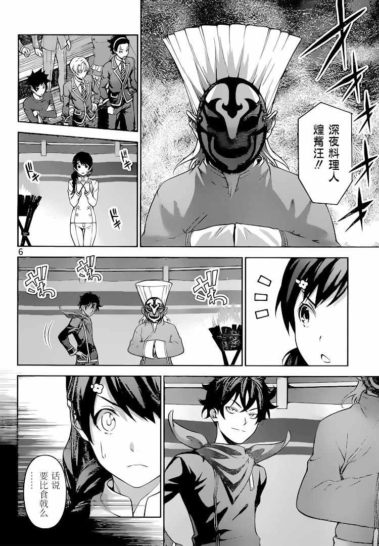 第302话