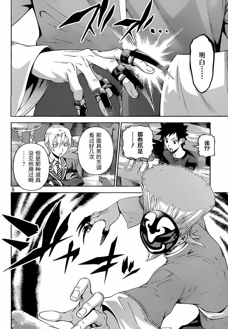第302话