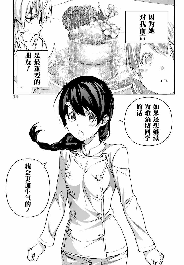 第302话