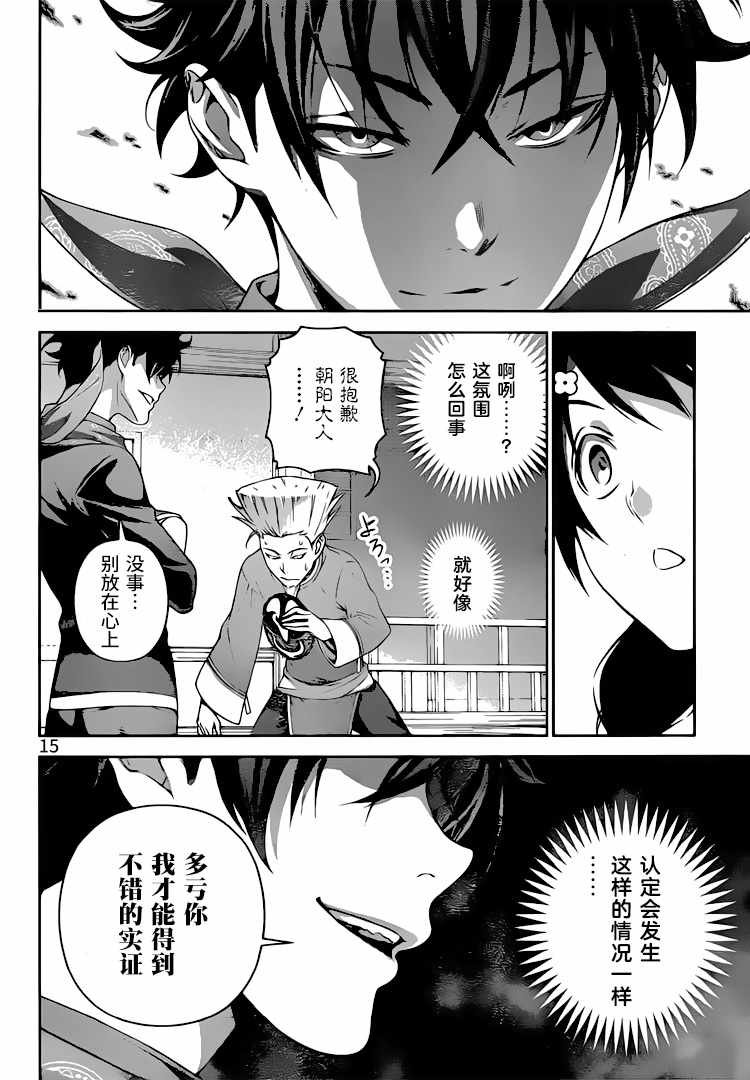 第302话