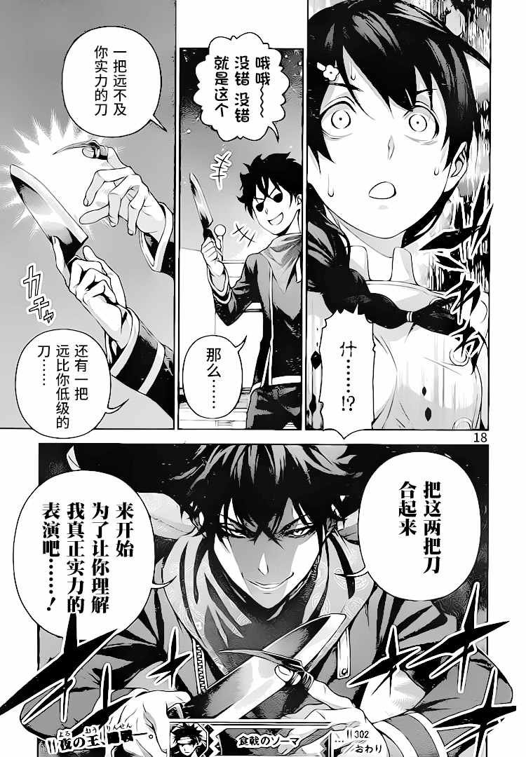 第302话