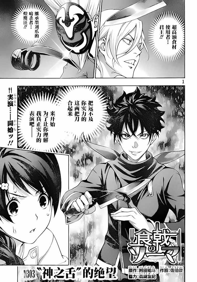 第303话