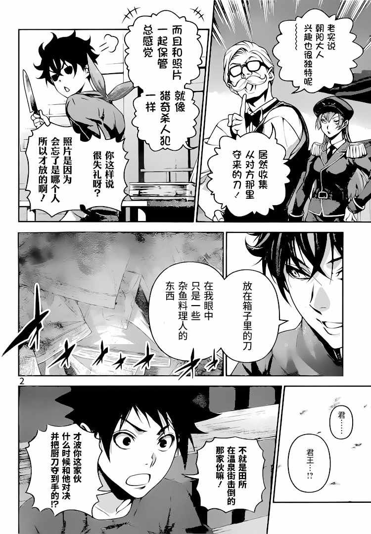 第303话