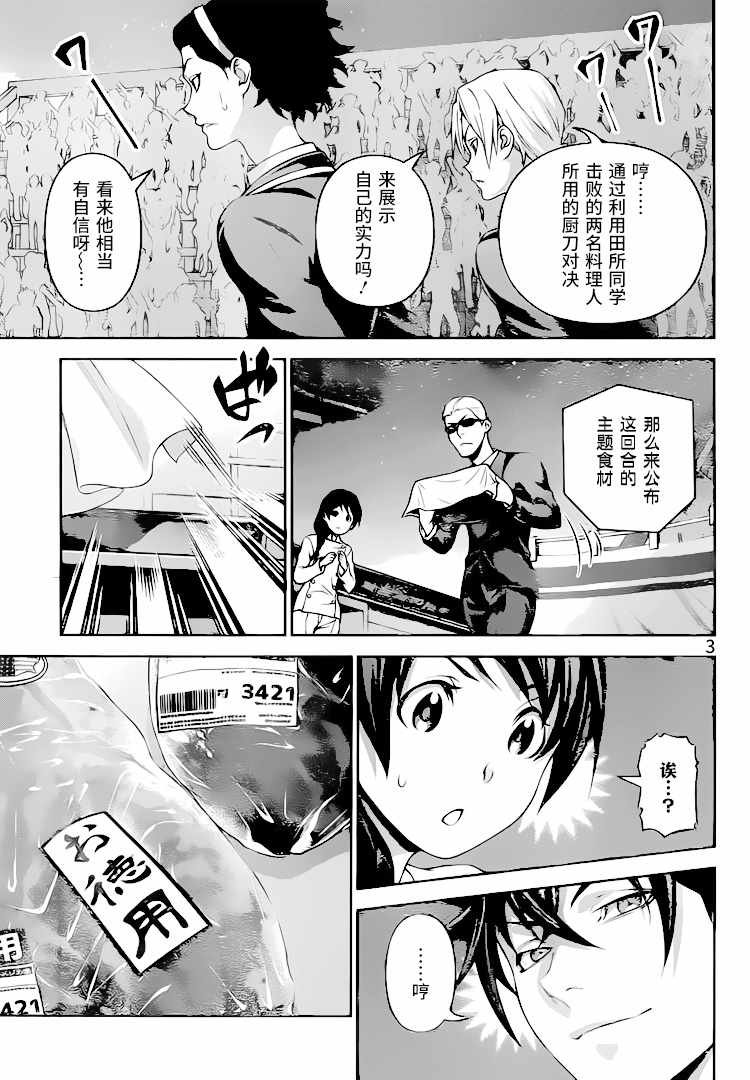 第303话