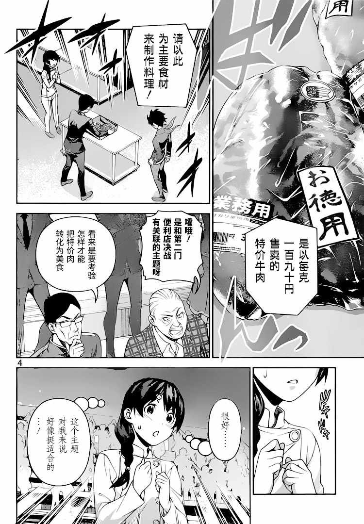 第303话