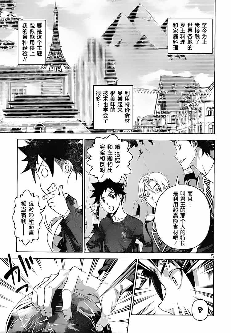 第303话