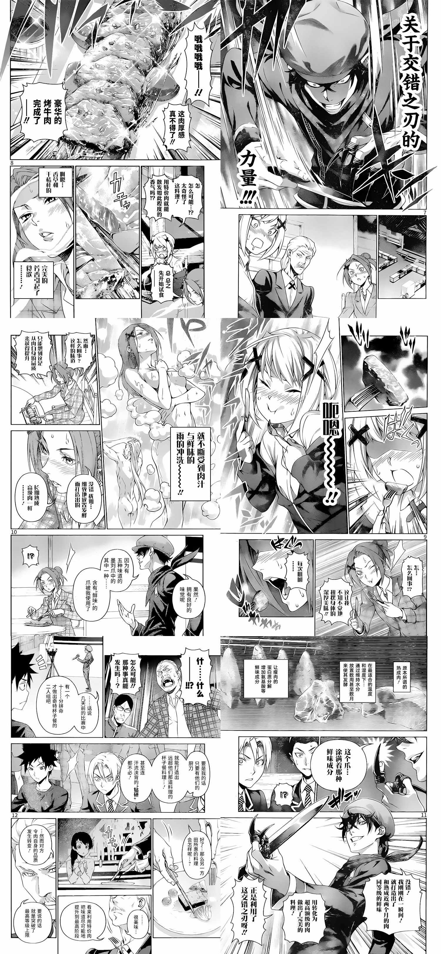 第303话