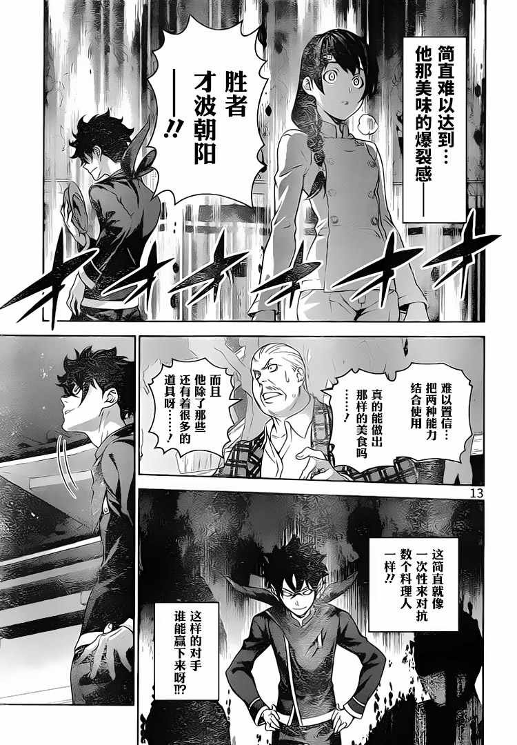 第303话