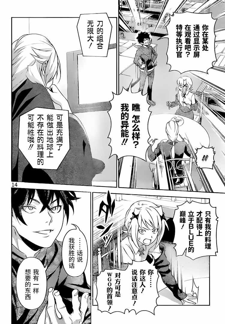 第303话