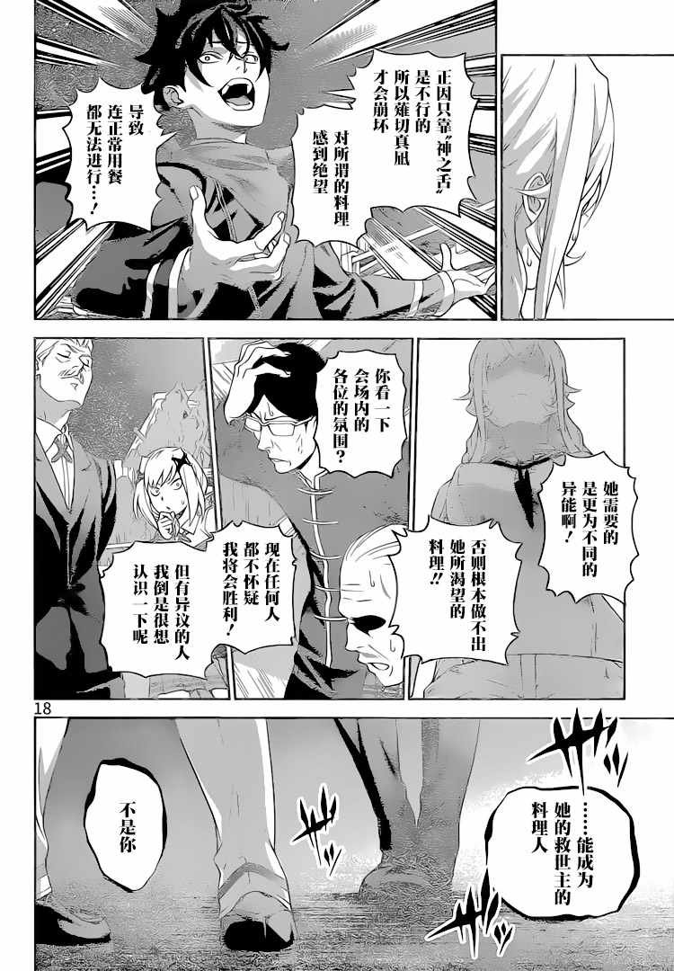 第303话