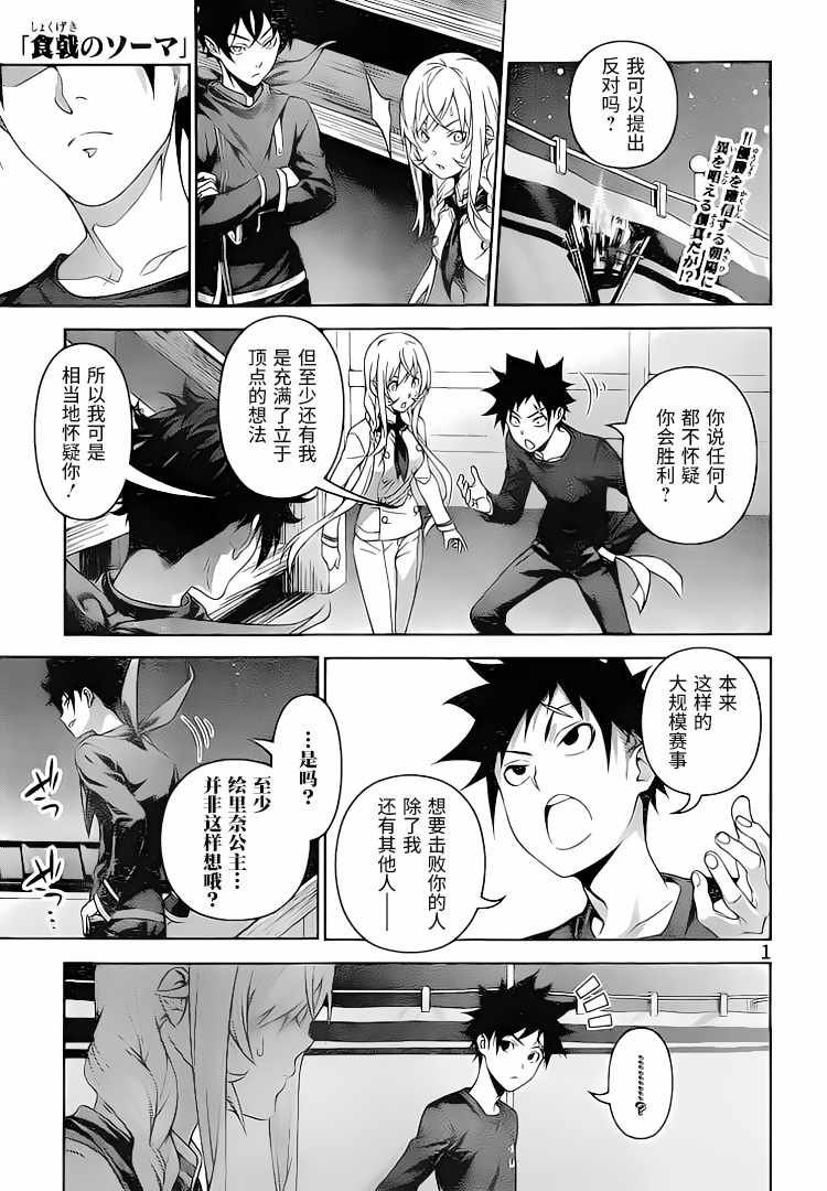 第304话