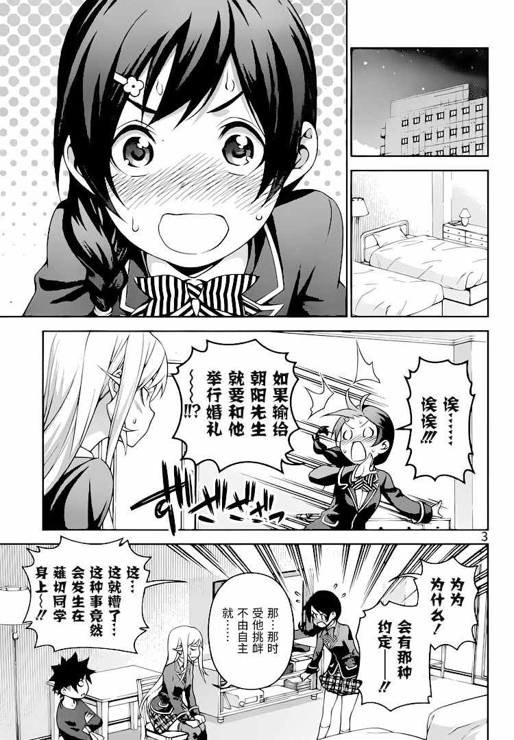 第304话