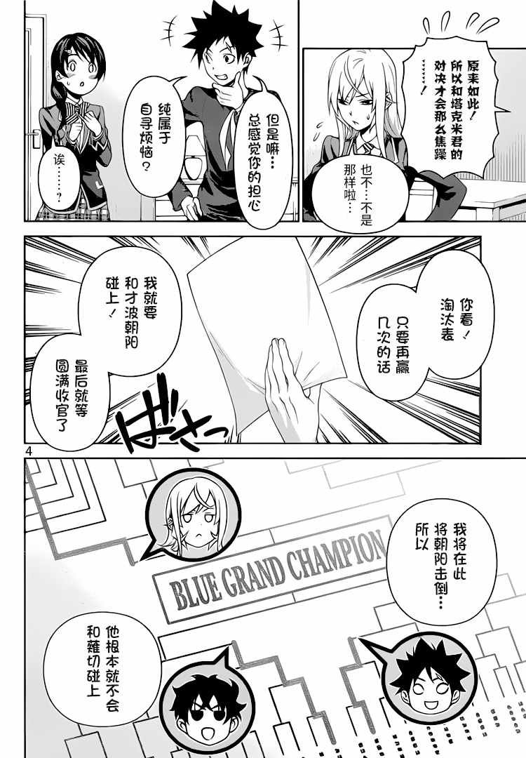 第304话