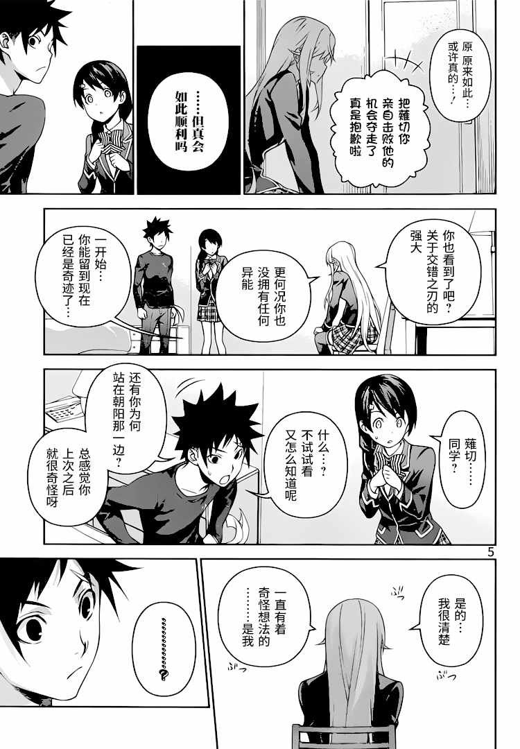 第304话