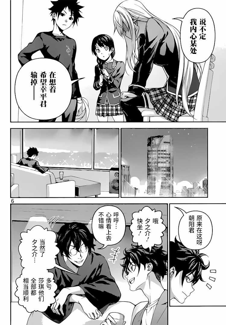 第304话