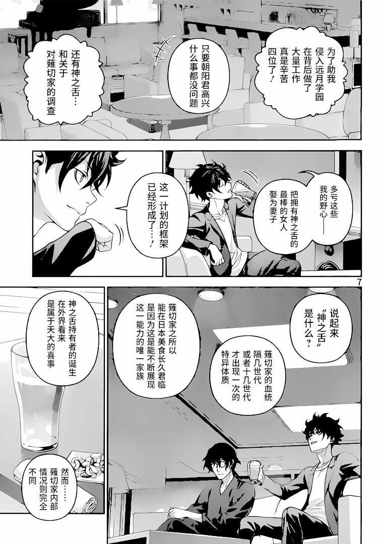 第304话