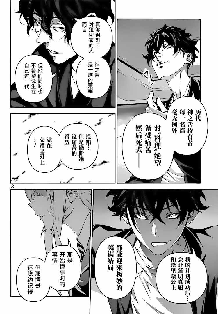 第304话