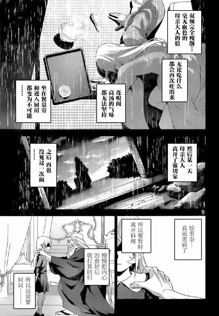 第304话