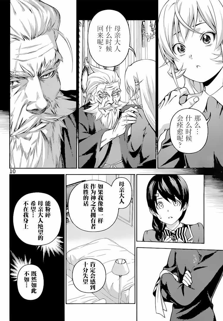 第304话