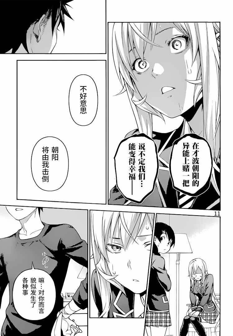 第304话