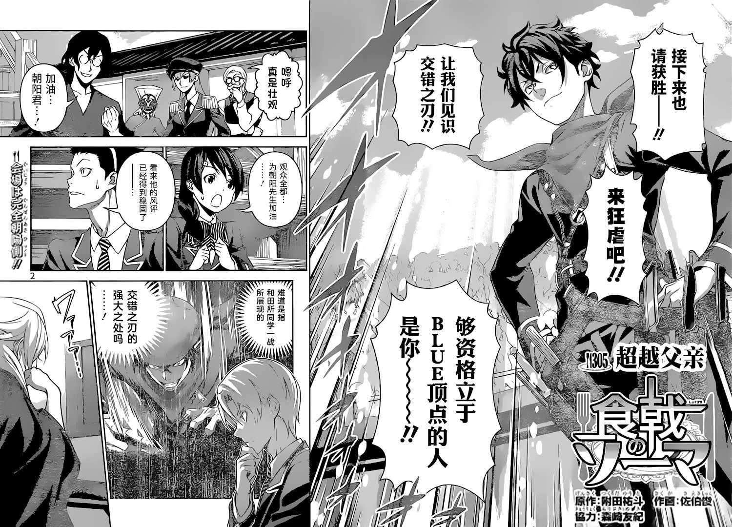 第305话