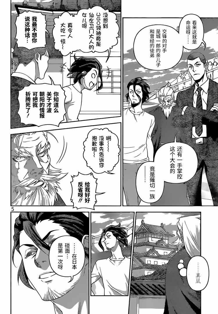 第305话