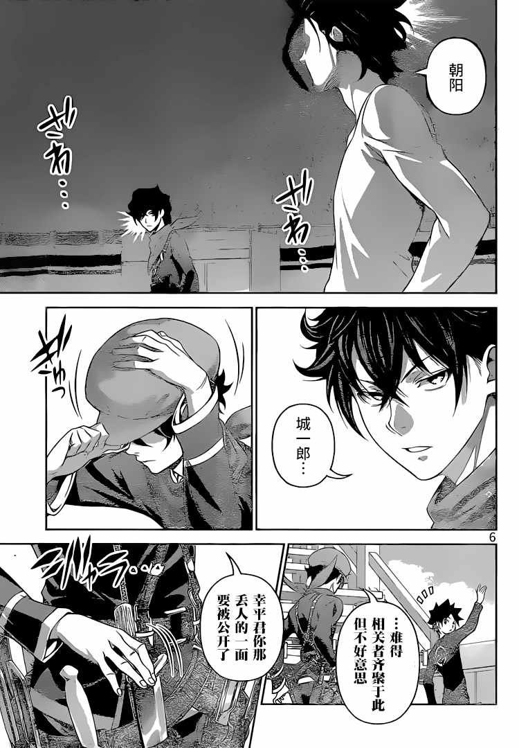 第305话