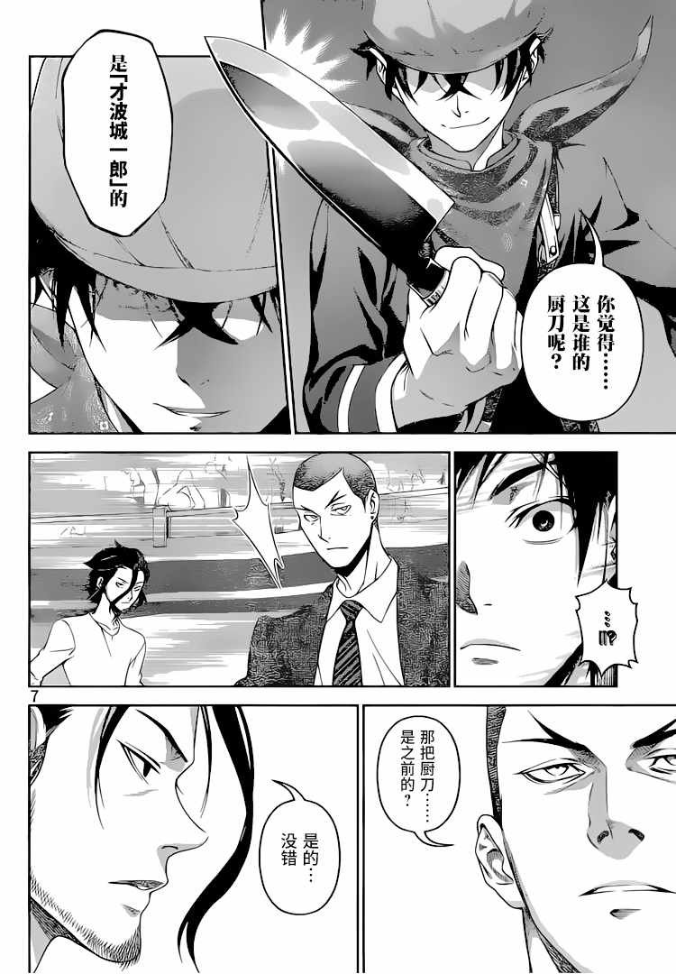 第305话