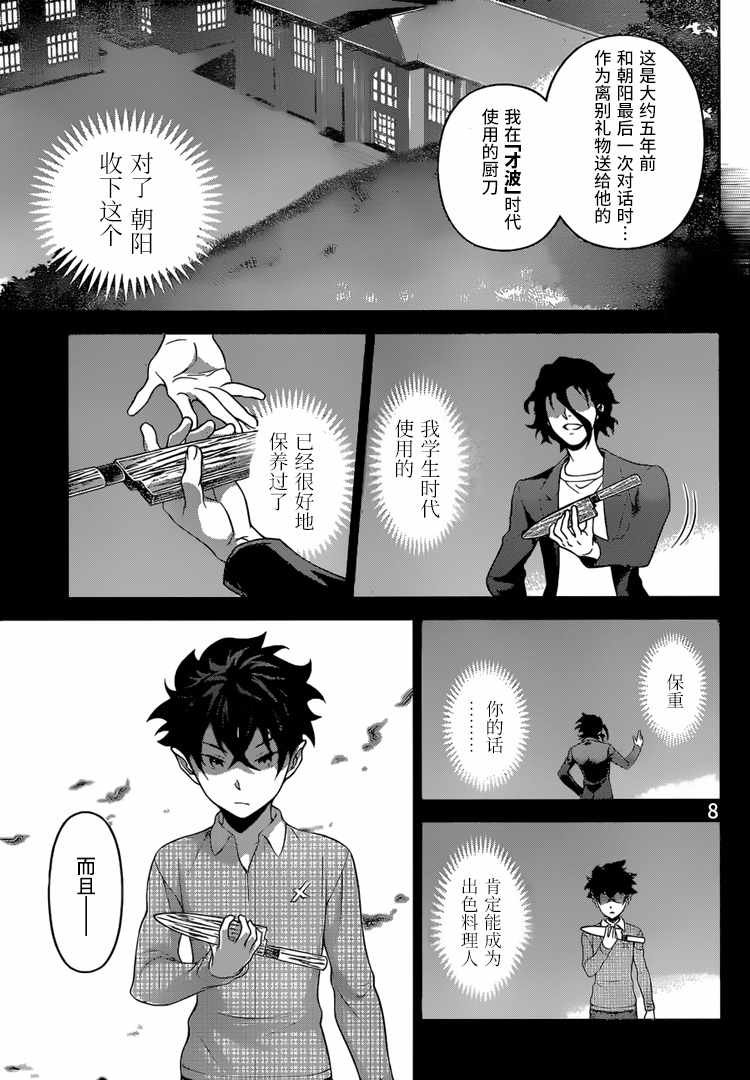 第305话