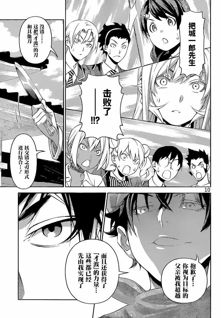 第305话