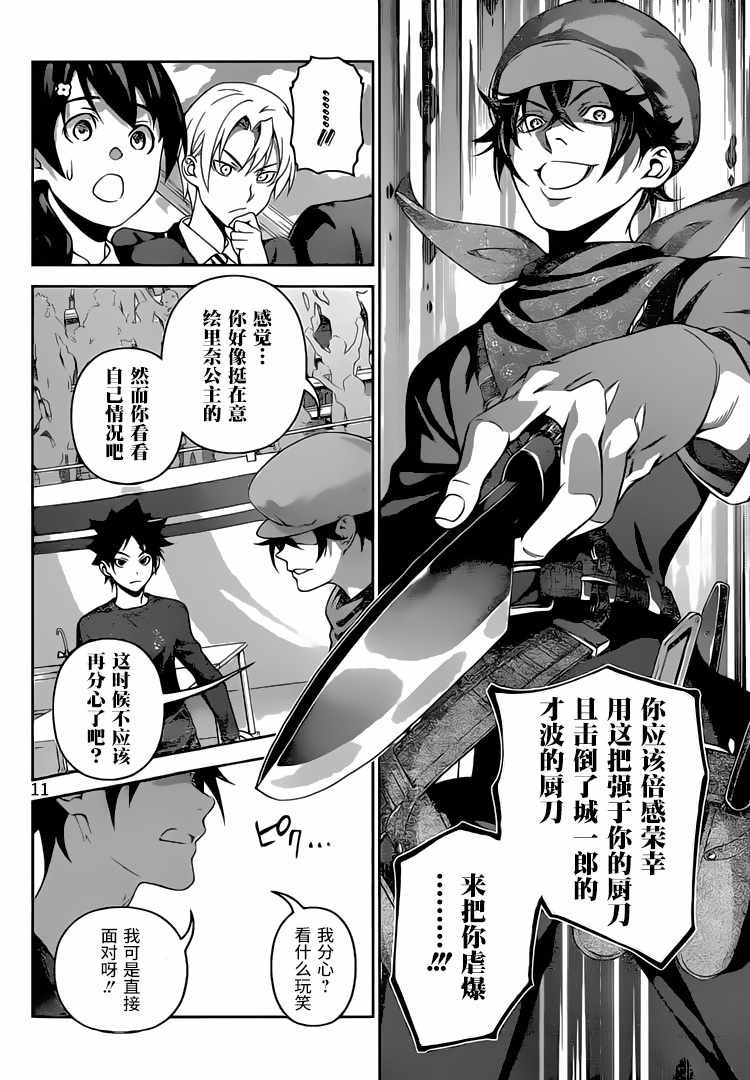 第305话