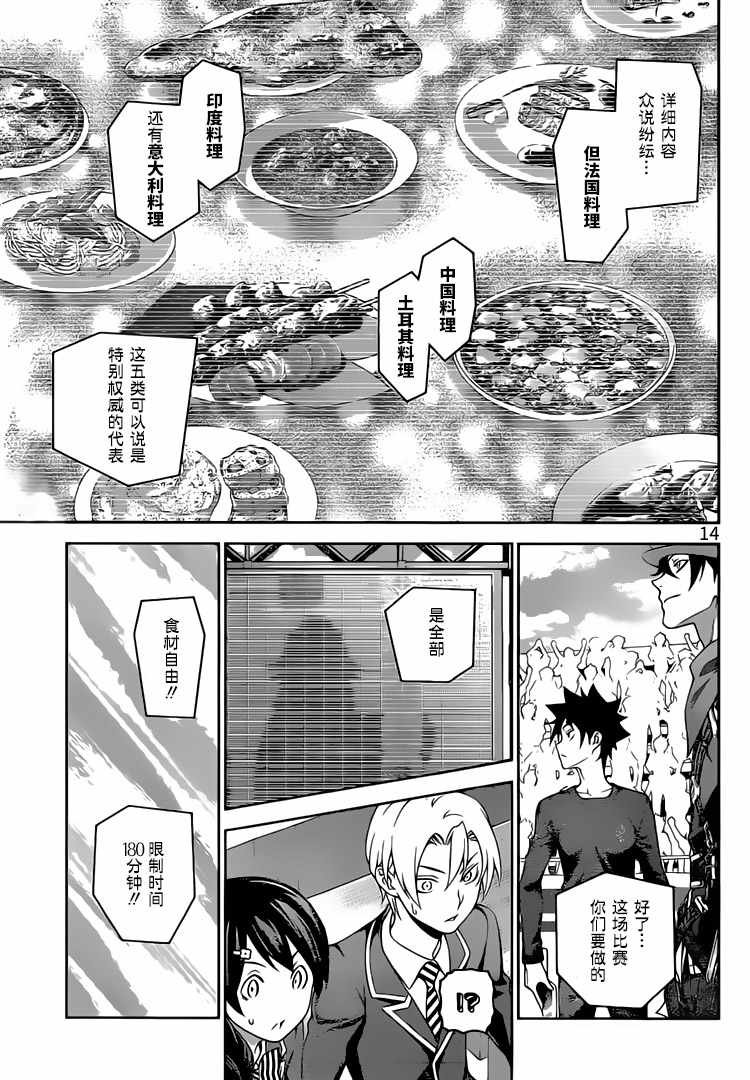 第305话
