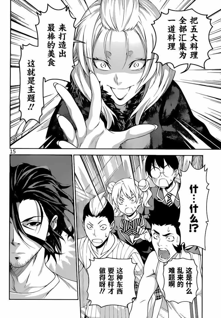 第305话