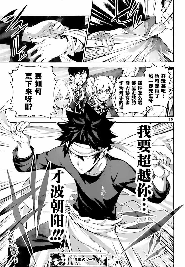 第305话