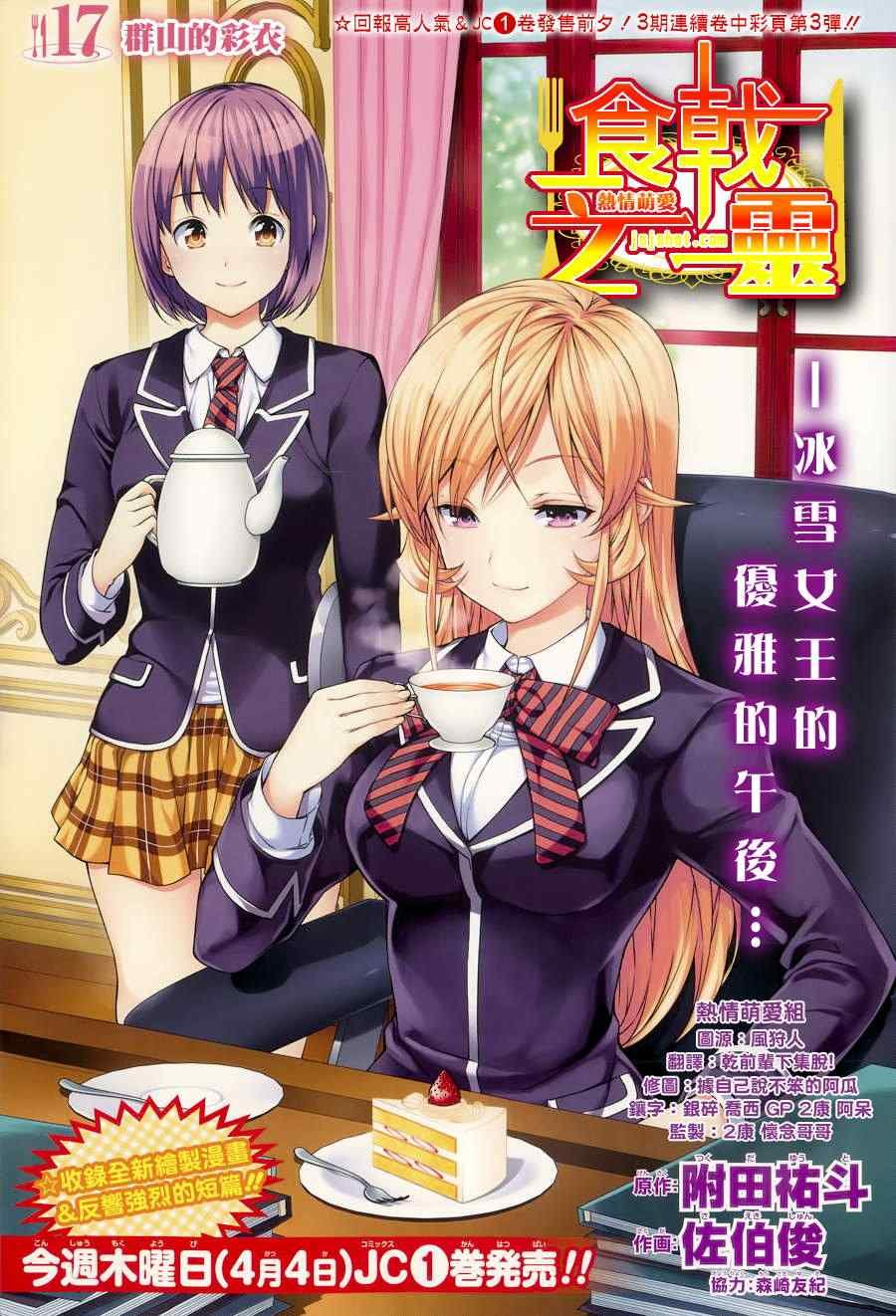 第17话